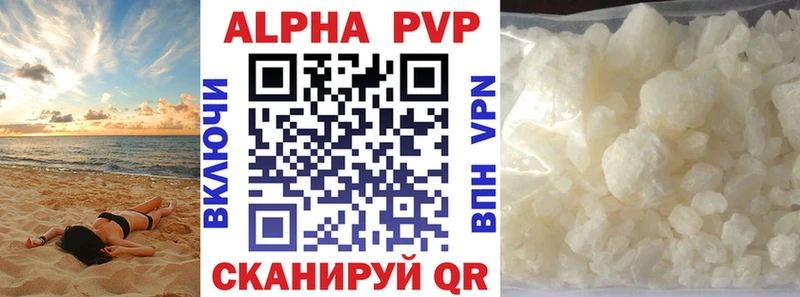 Alpha PVP кристаллы  наркота  Нея 