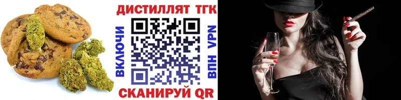 Печенье с ТГК конопля  продажа наркотиков  Нея 