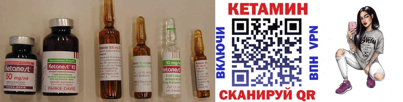 как найти Нея Кетамин ketamine